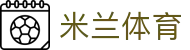 米兰体育 -官网平台 AC Milan授权- 体育迷必备APP-milan sports